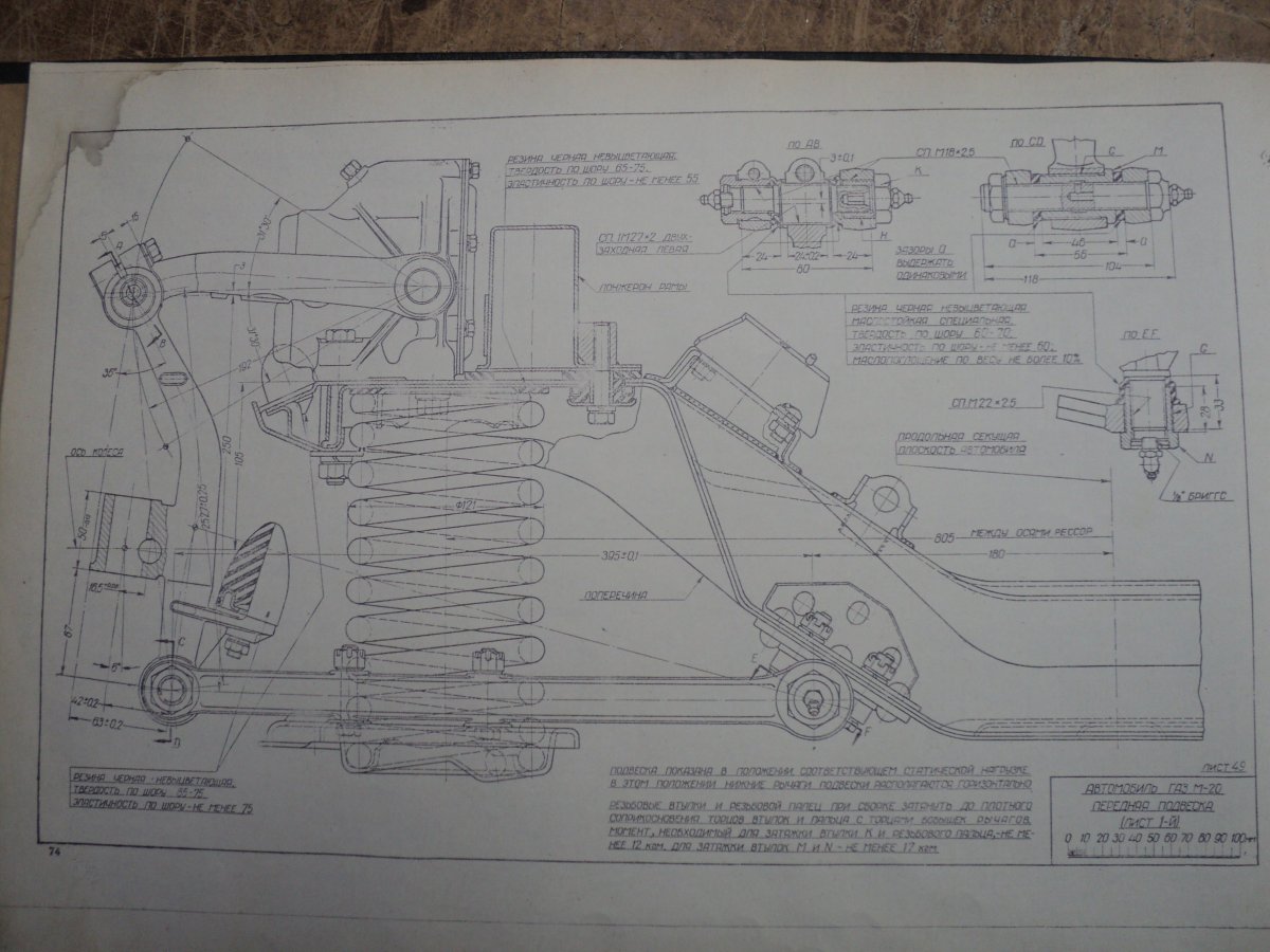 49_передняя подвеска1.jpg