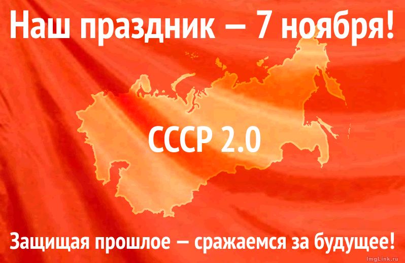 7-Ноября1.jpg