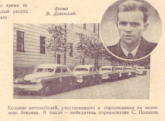 Автомобиль 1952_12_обрезка.jpg