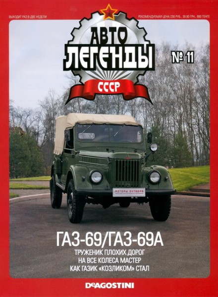 ГАЗ-69.jpg