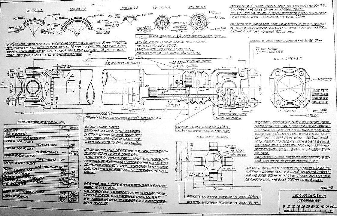 кардан для печати.jpg