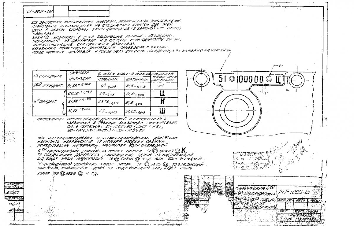 МТ-1000-13.jpg