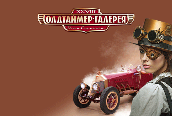 oldtimer-296x199-@2x.gif