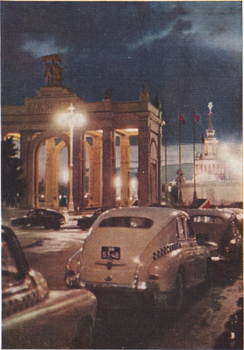 Победа ВДНХ 58г..jpg