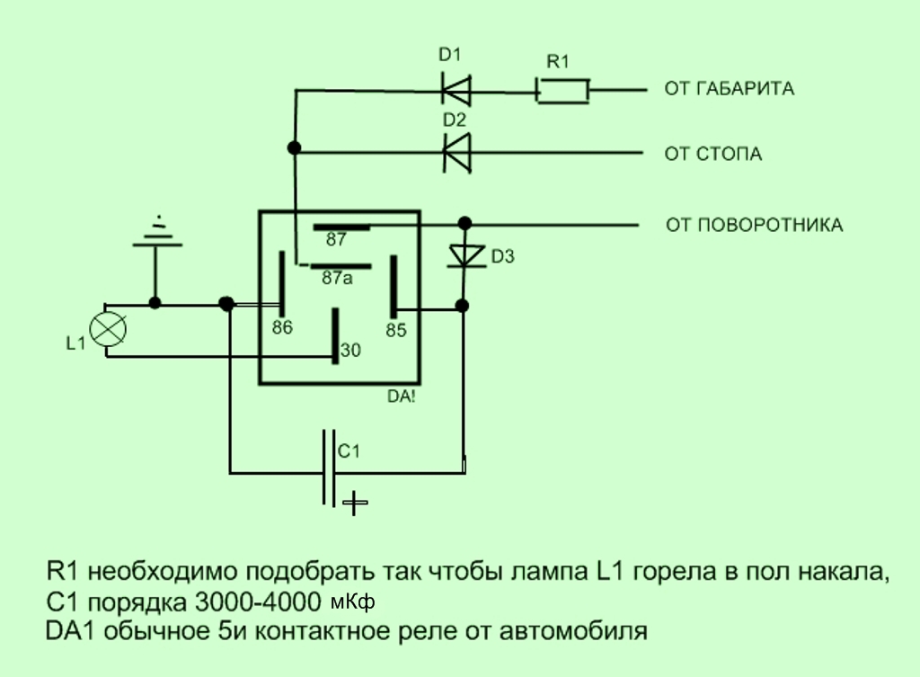 подключение стопов.JPG