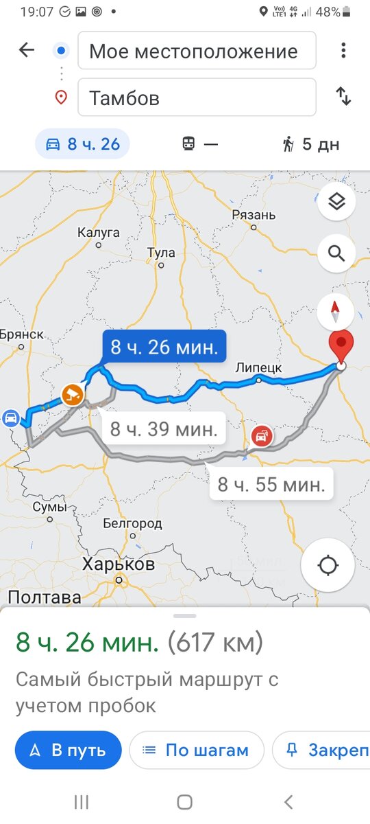 Screenshot_20220525-190748_Maps.jpg