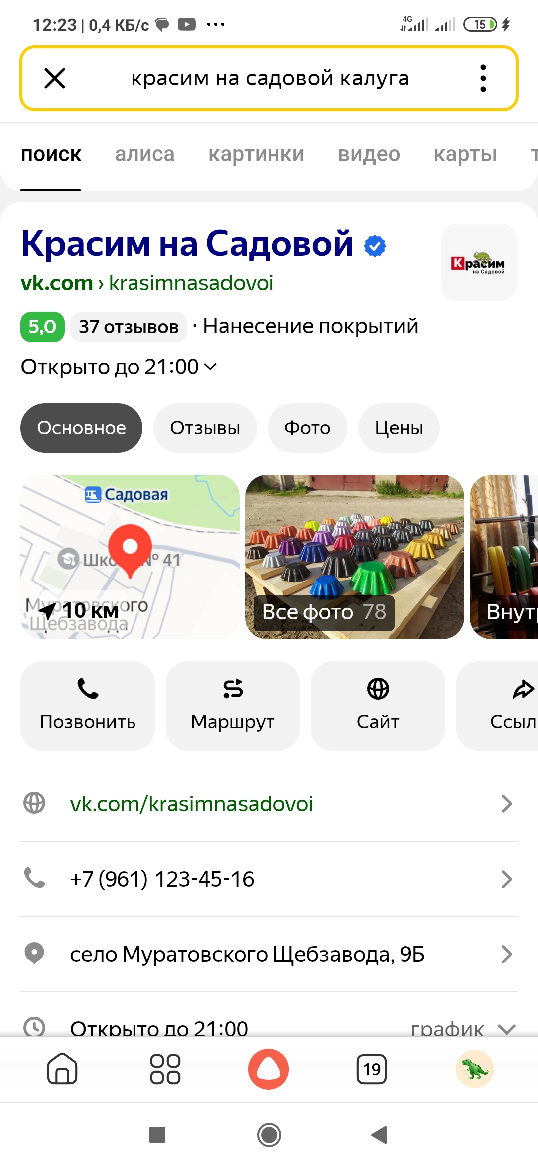 Screenshot_2026-03-04-12-23-49-503_ru.yandex.searchplugin.jpg