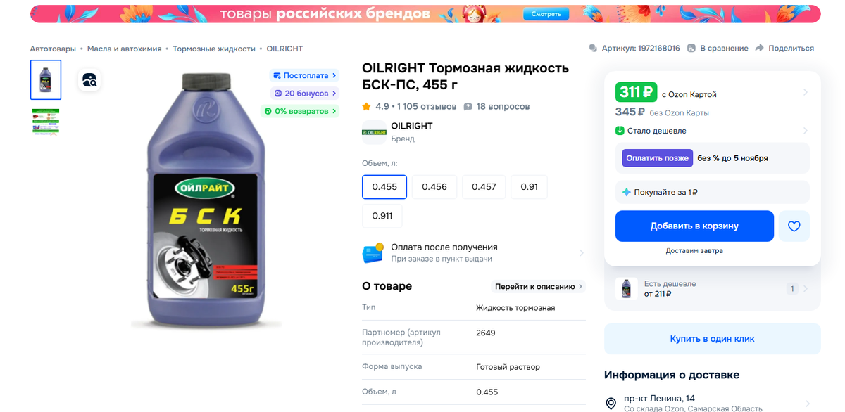 Снимок экрана 2025-09-30 220129.png