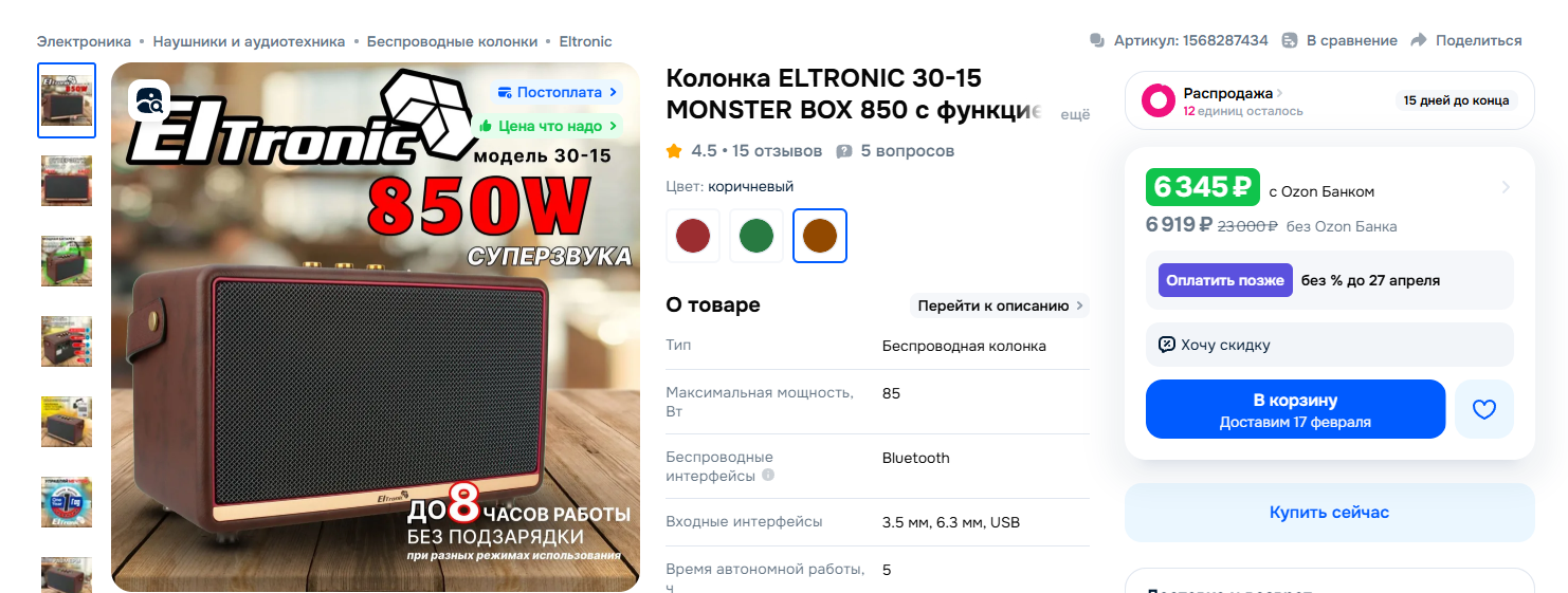 Снимок экрана 2026-02-11 155711.png