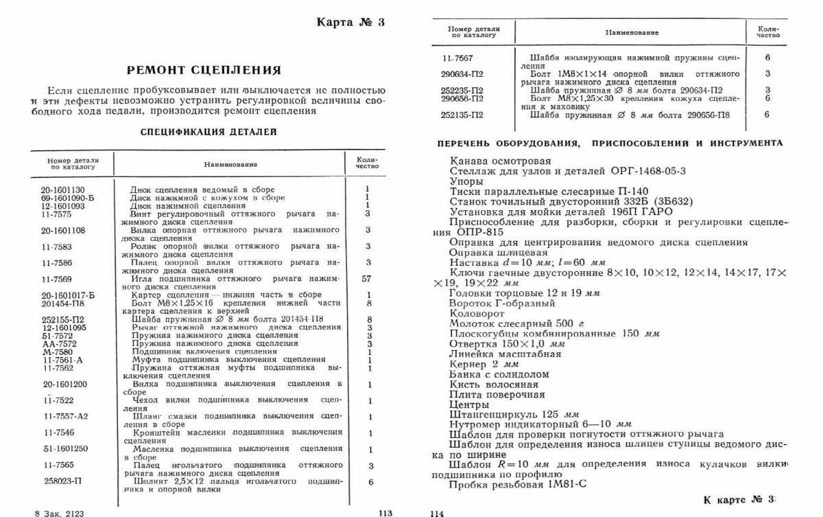 Во всю страницу_Страница_8.jpg