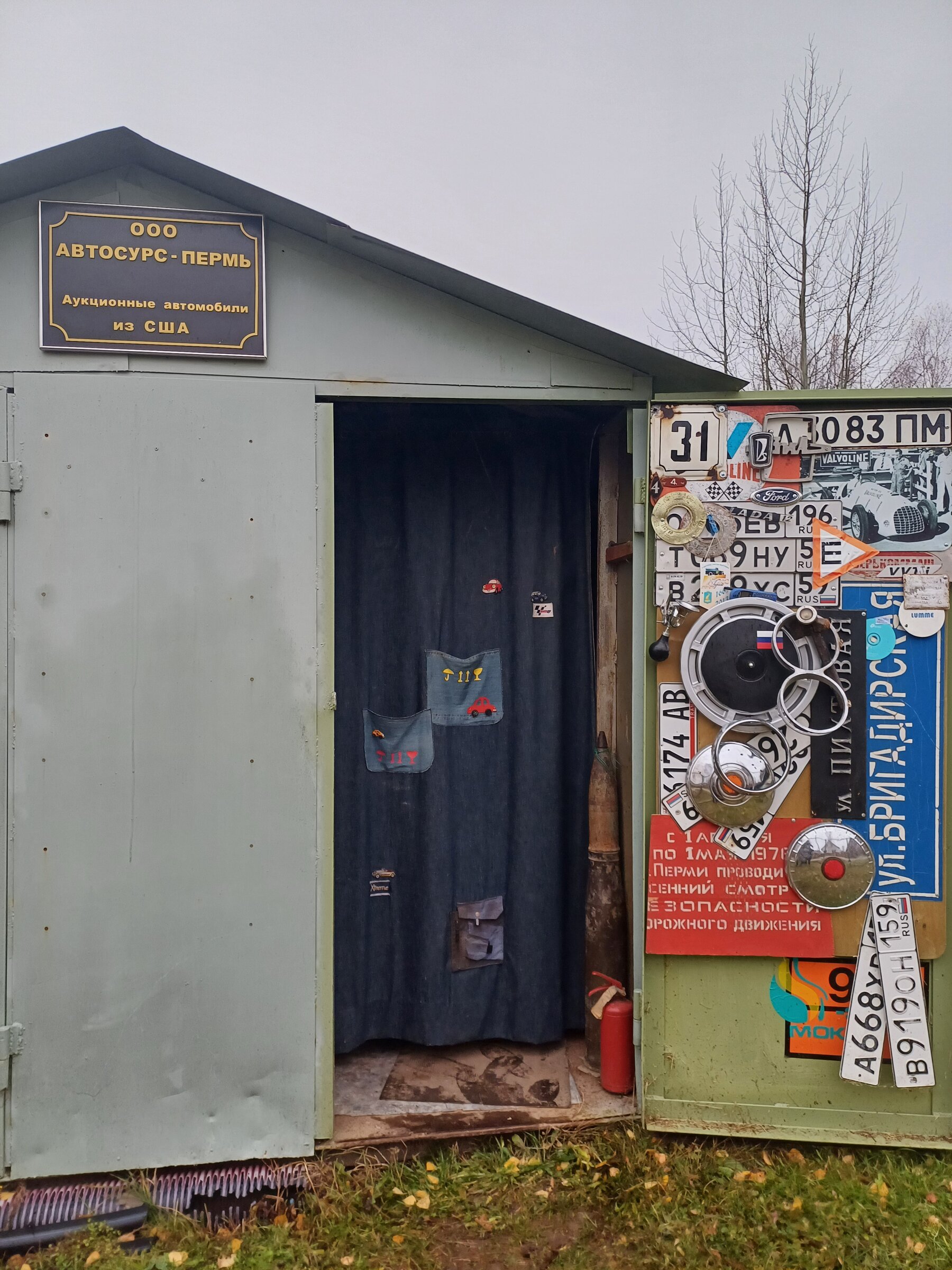 храню снаряд.jpg