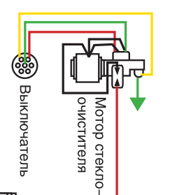 Схема подключения моторчика дворников уаз