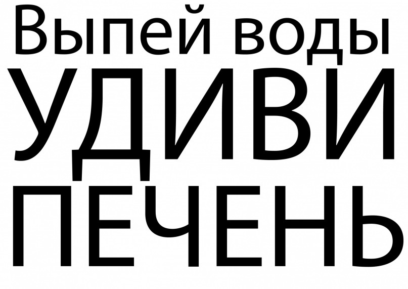 Прикольные картинки про печень и алкоголь