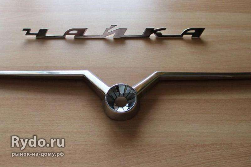 значок газ 13 чайка